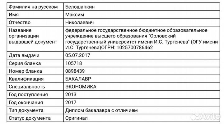 Финансовый советник, инвестиционный консультант