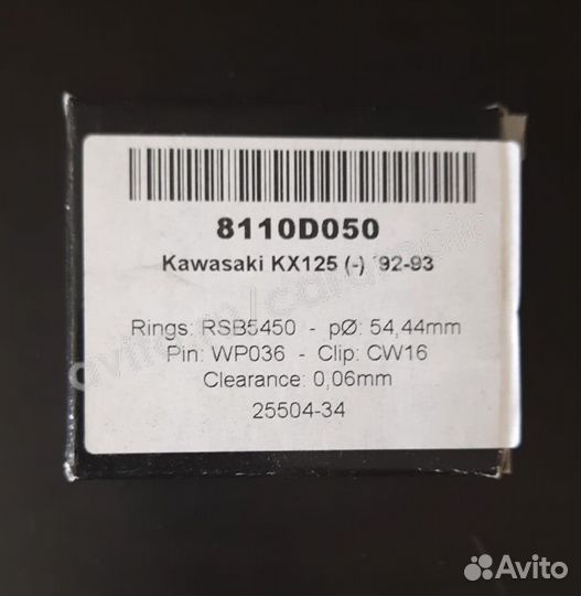 Поршень 54.44 мм (+0.50) кованый Wossner 8110D050