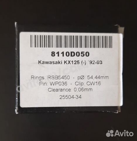 Поршень 54.44 мм (+0.50) кованый Wossner 8110D050