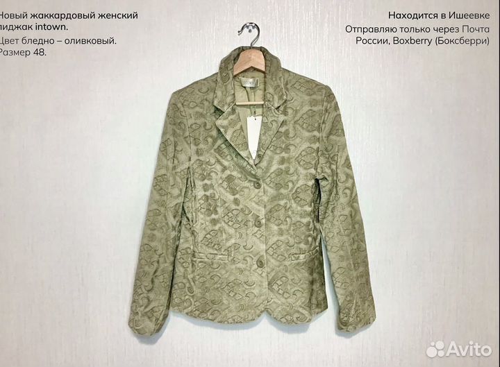 Пиджак женский жаккардовый 46 размер