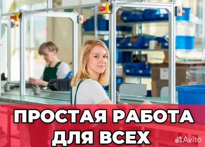 Упаковщик/Работа для всех сидя/Вахта/Без опыта