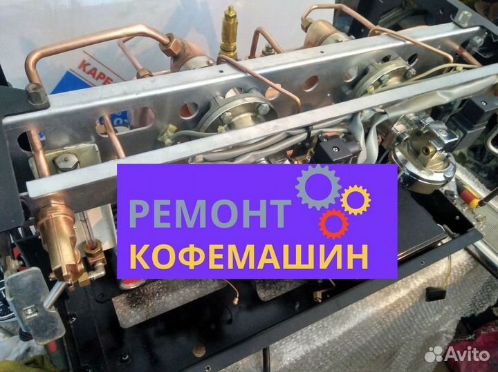 Ремонт кофемашин