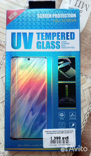 Защитное стекло на Samsung Galaxy