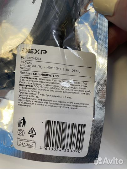 Кабель соединительный dexp DisplayPort - hdmi, 1.8