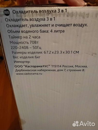 Водяное охлаждение/увлажнение