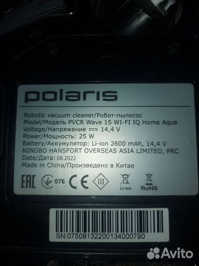 Робот пылесос polaris