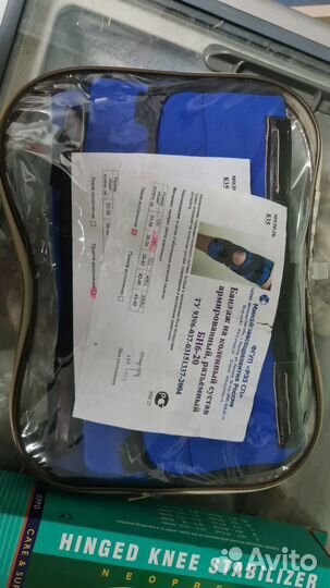 Бандаж на коленный сустав