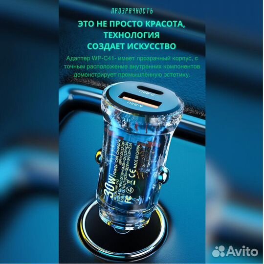 Автомобильное зарядное устройство wekome прозрачн
