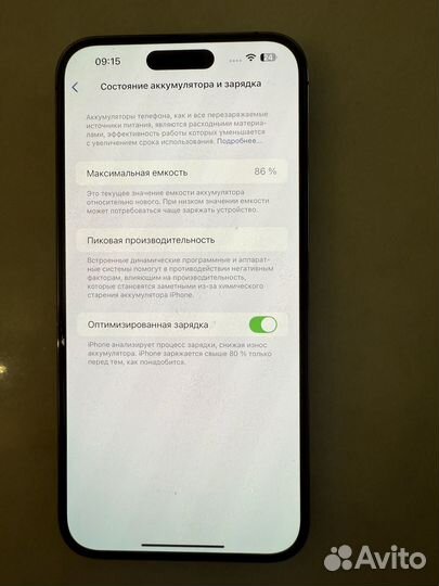 iPhone 14 Pro Max, 256 ГБ