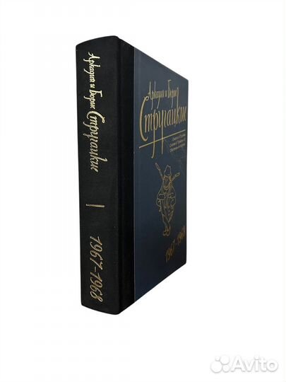 Книга Собрание сочинений 1967-1968