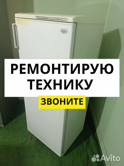 Ремонт холодильников на дому Asko