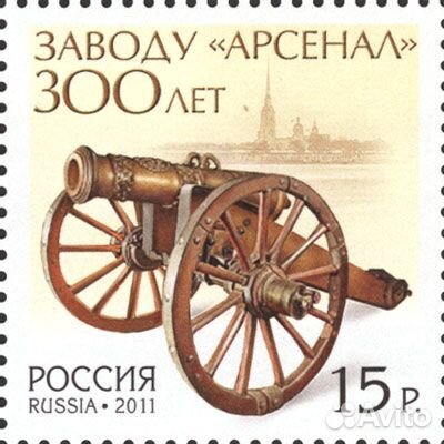2011/300 лет заводу «Арсенал»/кпд