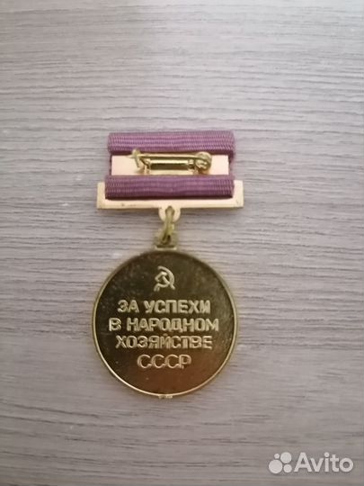 Знак вднх. СССР