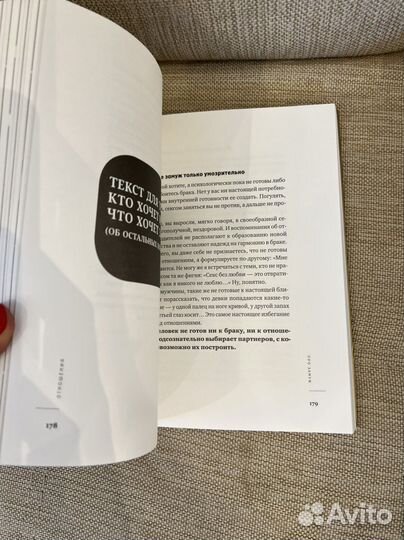 Книга Лабковский Хочу и буду