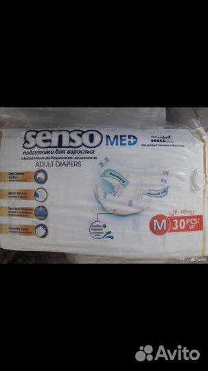 Памперсы, пеленки для взрослых