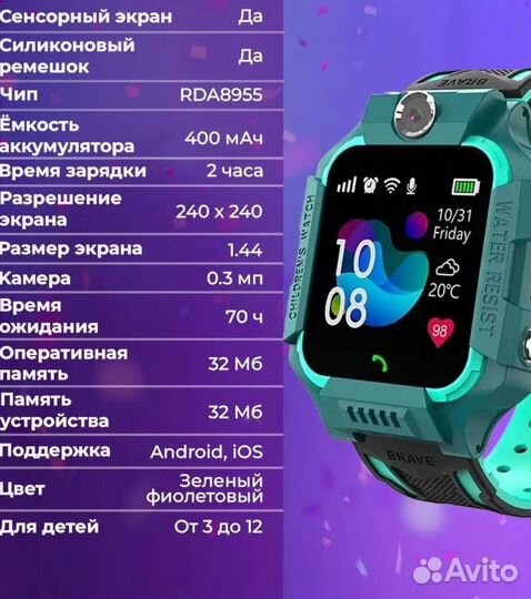 Смарт часы
