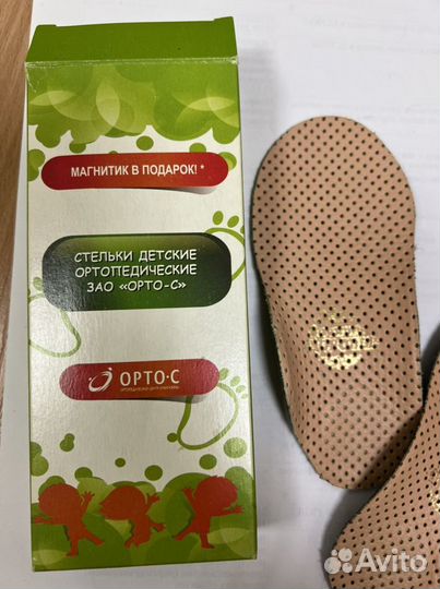 Стельки для лечения косолапости CO ппо Орто- С