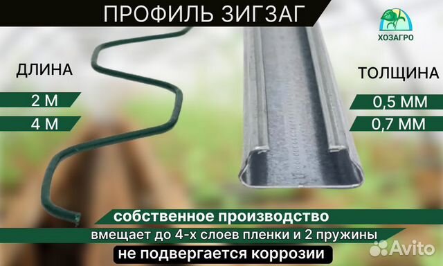 Профиль клипса "Зиг-Заг" для крепления пленки купить в Челябинске ...