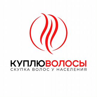 Скупка волос сдать продать волосы Малоярославец