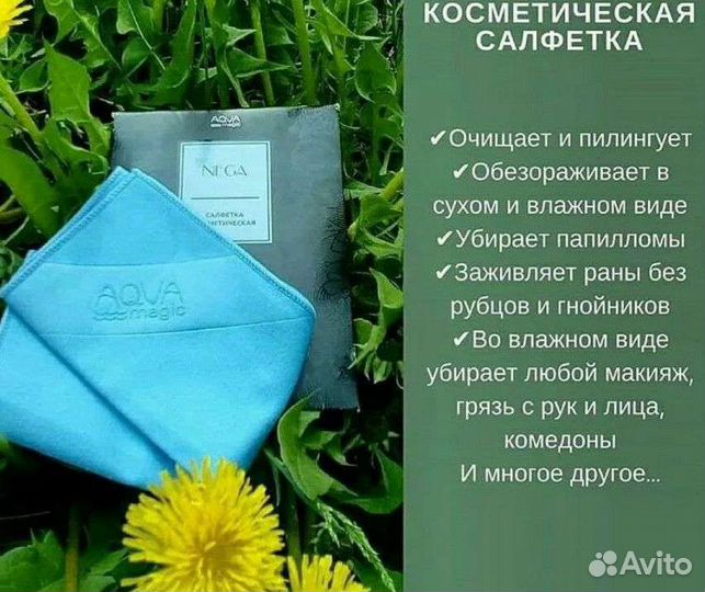 Салфетка Гринвей/Greenway