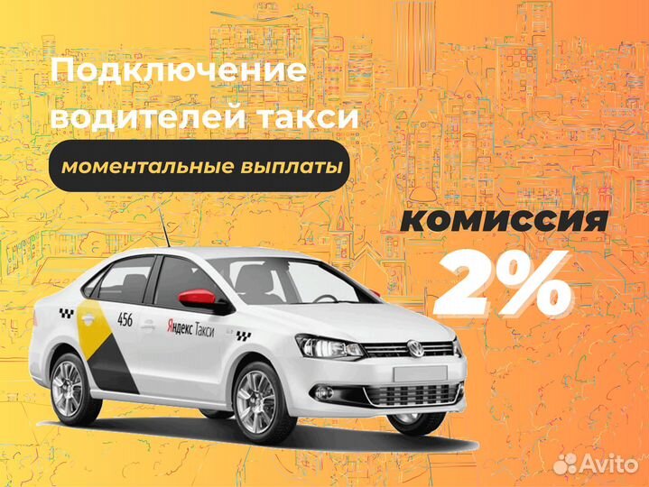 Водитель на своём авто