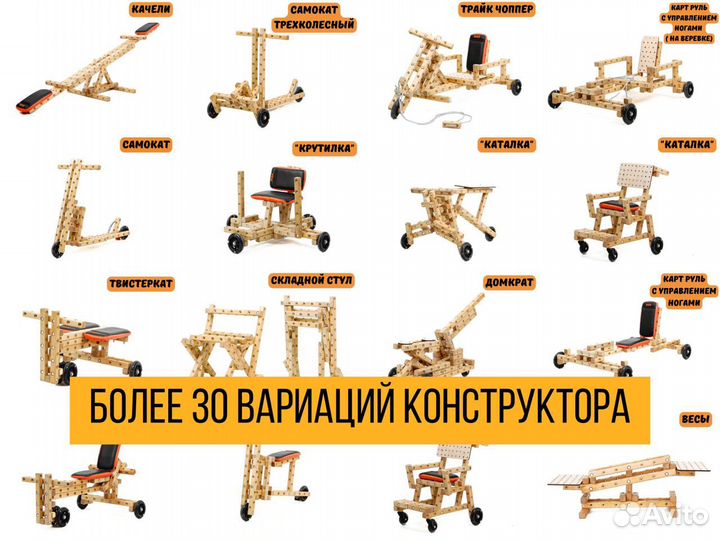 Деревянный конструктор Bigo (30 в 1)