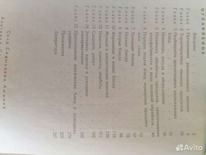 Кулинарные книги СССР