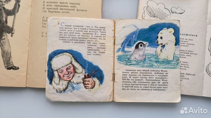 Детские книги СССР 1960-х годов, редкие, разные