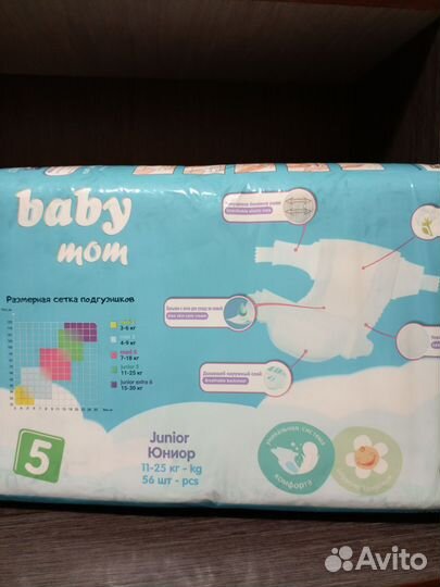 Подгузники