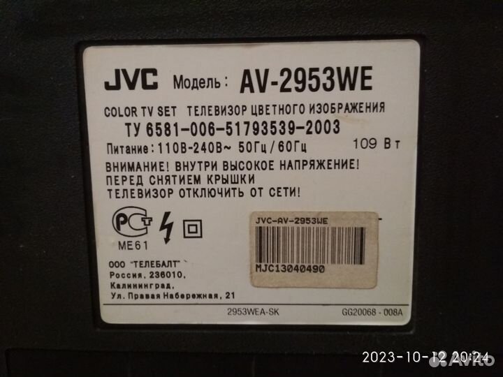 Телевизор JVC AV-2953WE