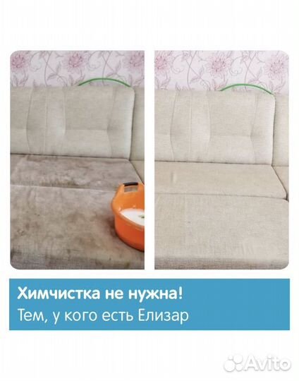 Елизар кислородный пятновыводитель, отбеливатель