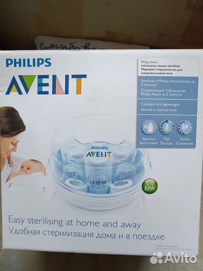 Стерилизатор для микроволновки Philips Avent