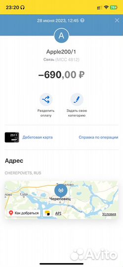 Чехол на iPhone 11