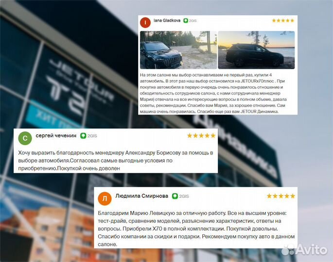 Jetour X70 Plus 1.6 AMT, 2024