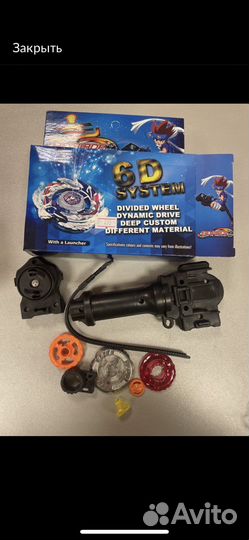 Волчки бейблейд