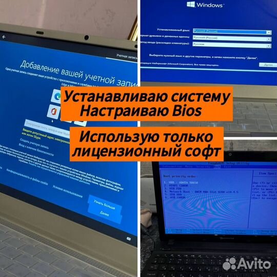 Установка виндовс / ремонт компьтеров и ноутбуков