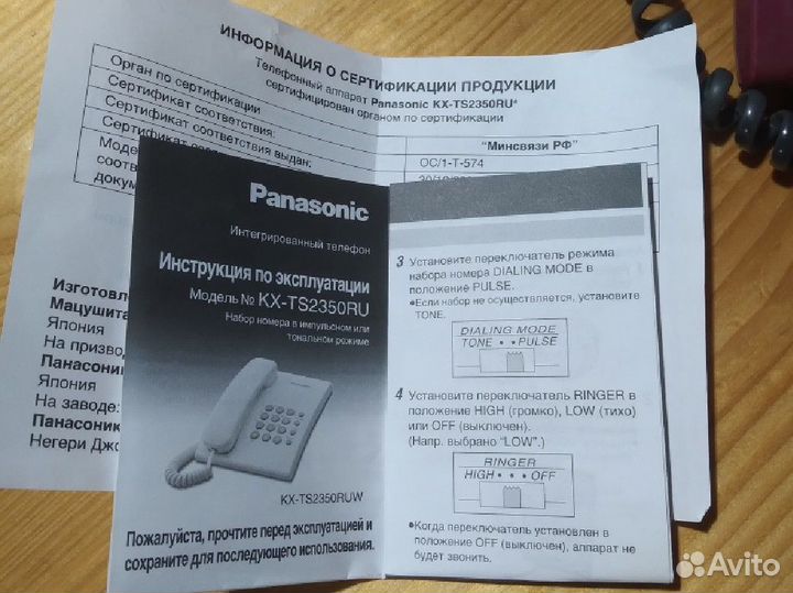 Телефон стационарный panasonic