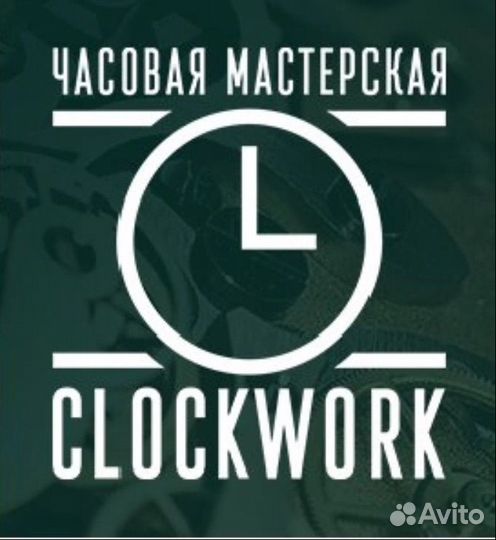 Ремонт часов