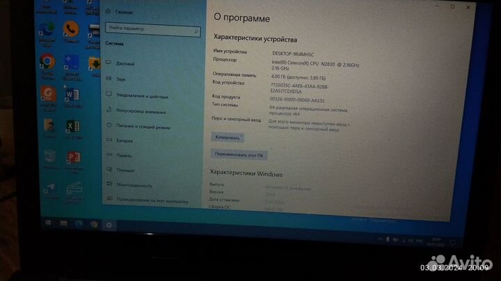 Ноутбук lenovo бу