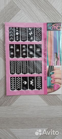 Аксессуары для маникюра