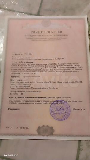 Дом 32,2 м² на участке 20 сот.