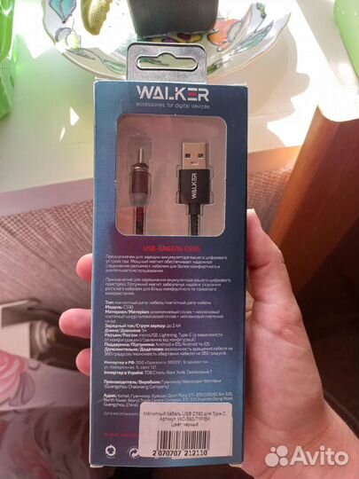 Магнитный кабель