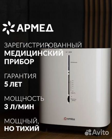 Кислородный концетратор