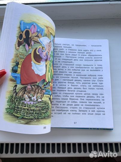 Сказки книга для детей