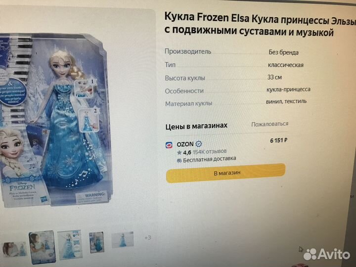 Куклы комплект Эльза и Анна холодное сердце