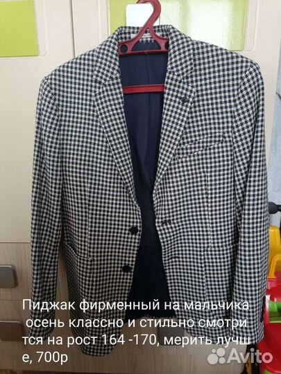 Рубашка, водолазка, штаны,пиджак