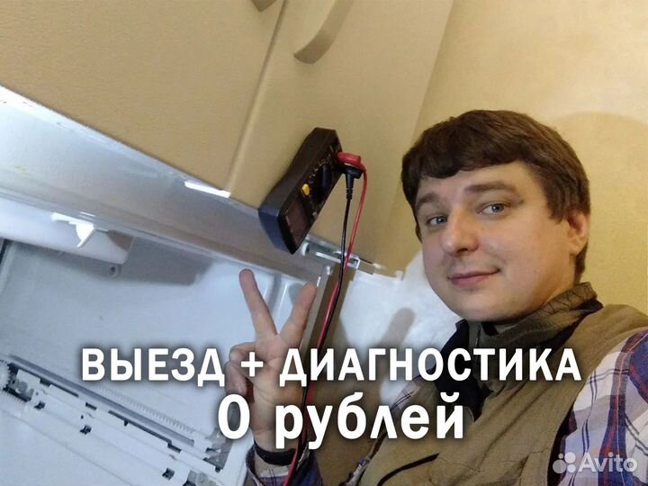 Ремонт стиральных машин, посудомоек, холодильников