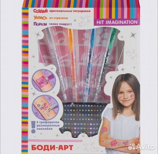Набор для создания тату детские