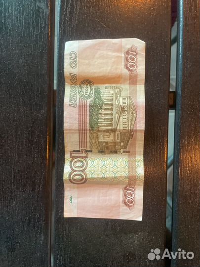 Купюра 100 рублей с красивым номером