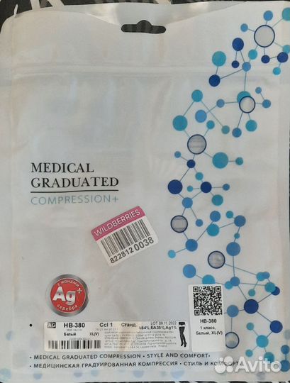 Компрессионные чулки для операции и родов